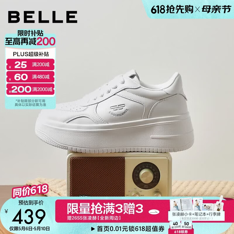 百丽（Belle）沈月同款步步糕厚底小白鞋女26新款商场增高休闲板鞋E7J1DAM6 米白色（6CM跟高）【沈月同款】 35 (225mm)