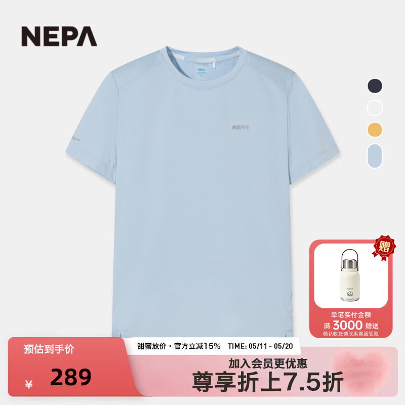NEPA耐葩26年春夏新品女款吸湿速干百搭舒适弹力圆领短袖T恤7M45321 淡蓝色 L22 S 165/88A（095）