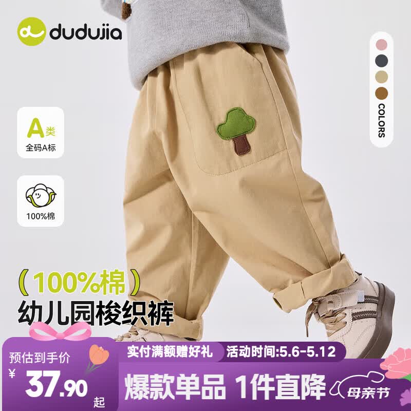 嘟嘟家宝宝裤子春春款儿童纯棉长裤春季男童卡通梭织裤女童休闲裤百搭潮 卡其色 100