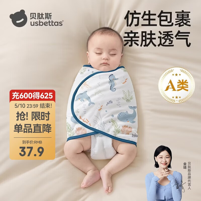 贝肽斯婴儿防惊跳睡袋包巾春秋双层新生儿襁褓包被宝宝睡觉神器 微笑M