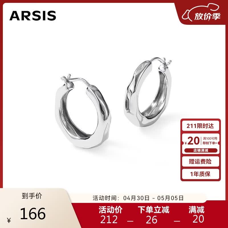 Arsis【许妍同款】自由搭配潺流耳圈耳钉耳环送女友生日母亲节礼物