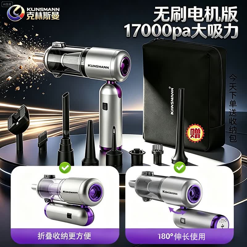 克林斯曼车载吸尘器家用手持小型大吸力便携随手吸桌面灰尘 紫色+灰色（17000pa）无刷电机
