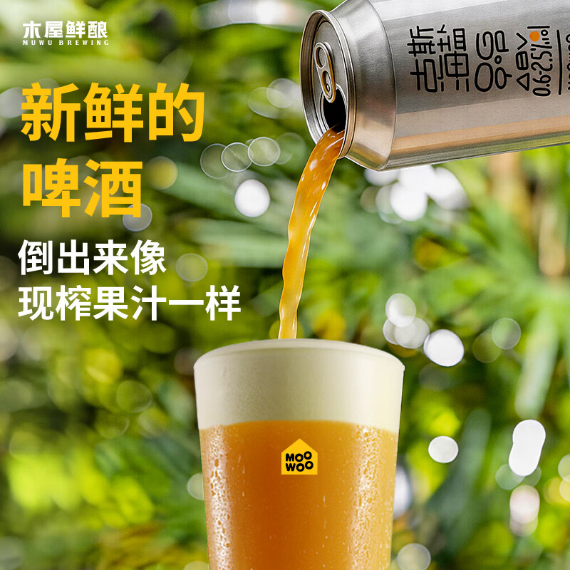 木屋烧烤鲜酿品鉴装啤酒6罐 古斯海盐德式小麦低度微醺解辣酒水 古斯海盐 252mL 6罐