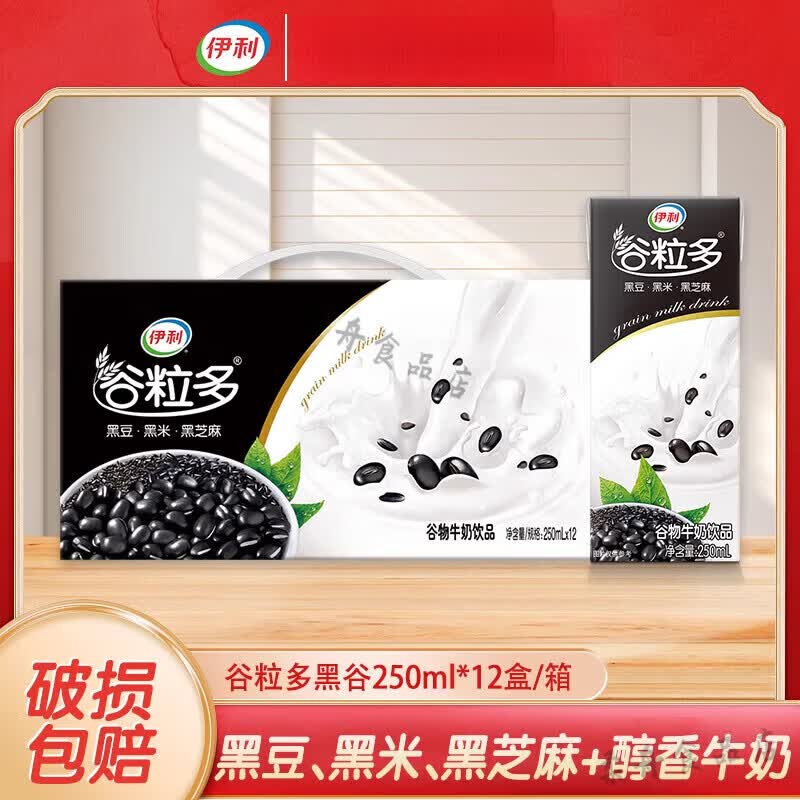 伊利谷粒多红豆红谷黑谷牛奶饮品250ml12盒整箱营养谷物牛奶 5月谷粒多红谷250ml*12盒