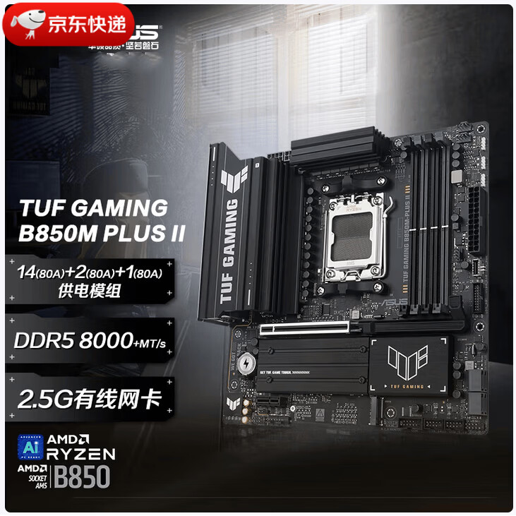 华硕（ASUS）TUF GAMING B850M-PLUS WIFI7 W重炮手ROG STRIX-F-E-A-G主板 (重炮手 2代) 华硕TUF GAMING B85