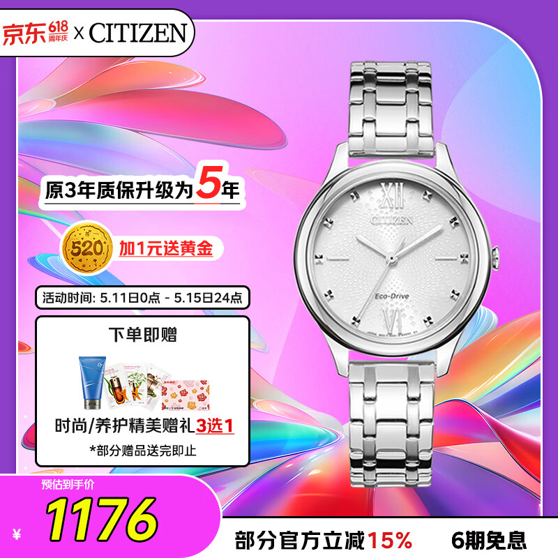 西铁城（CITIZEN）手表女日韩表光动能白色表盘钢带时尚送送女友礼物EM0500-73A