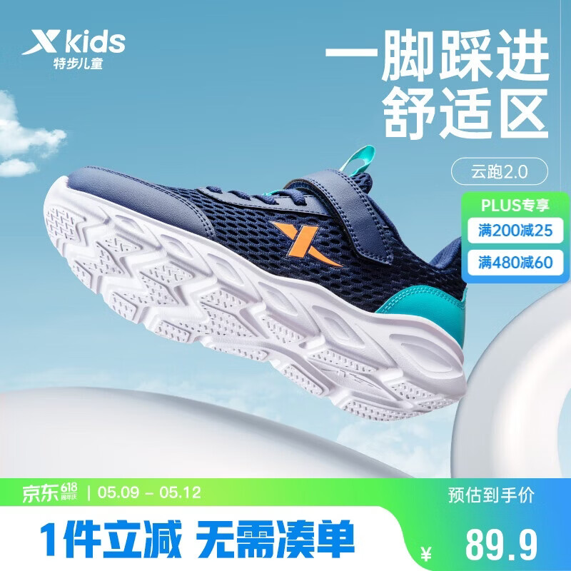 特步（XTEP）儿童童鞋男女童中大童大网眼魔术贴跑鞋 深邃蓝/海湾蓝 36