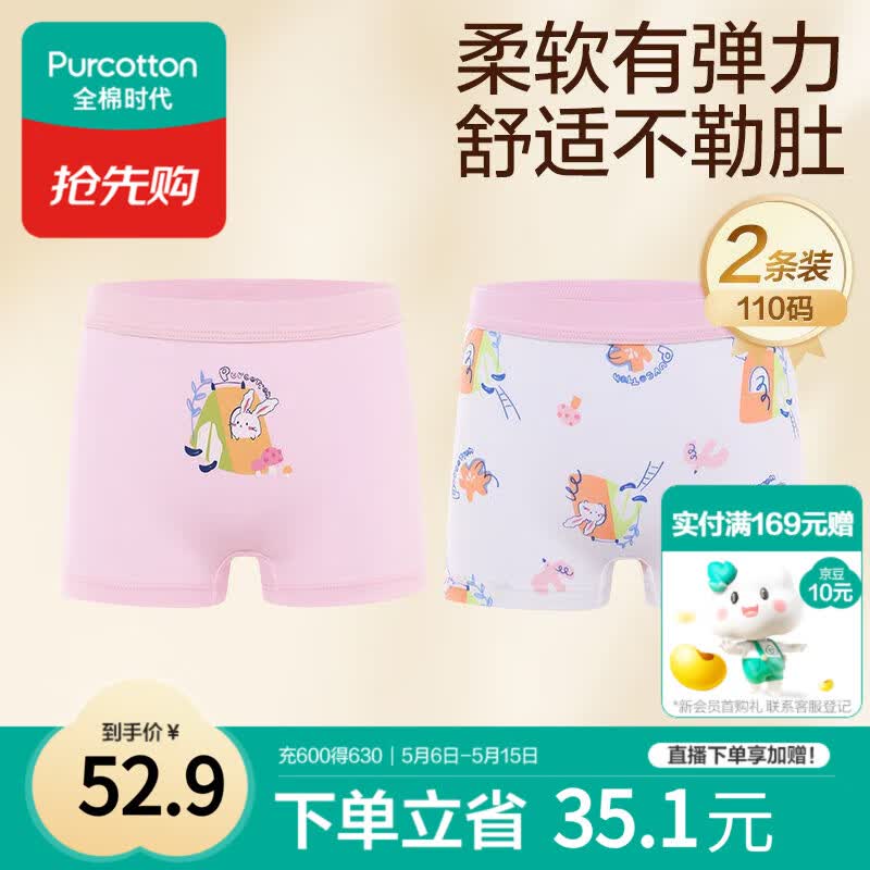 全棉时代儿童内裤女童平角裤宝宝全棉中大童内裤 粉红+花朵 110cm