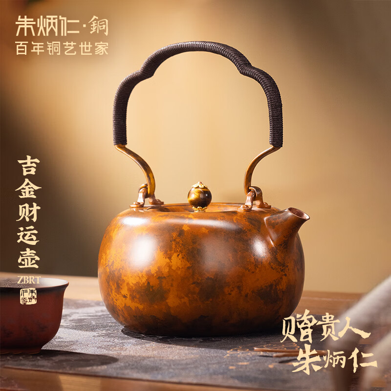 朱炳仁铜 吉金财运壶 铜壶铜茶盘手工铜壶茶杯茶盘养生茶壶茶具 吉金财运壶
