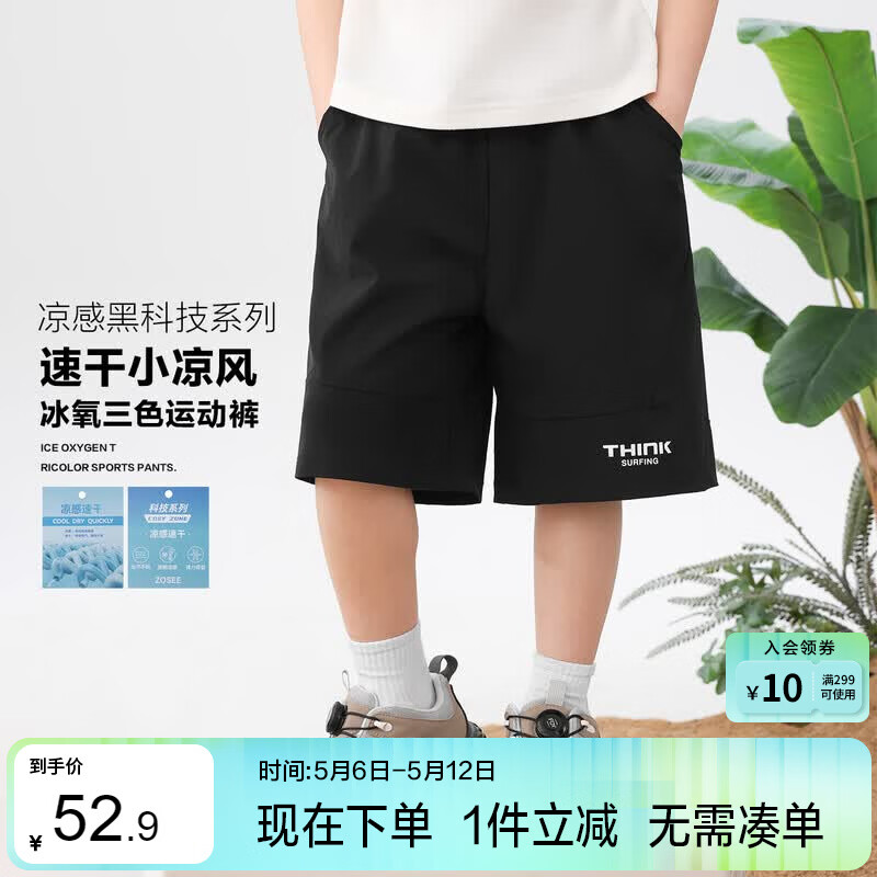 左西男童短裤速干儿童夏季薄裤子2026新款中大童夏装五分裤 黑色 160