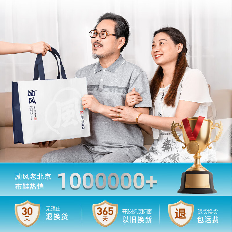 励风老北京布鞋2026夏季新款软底舒适透气防臭一脚蹬休闲工作爸爸男款 黑色 46