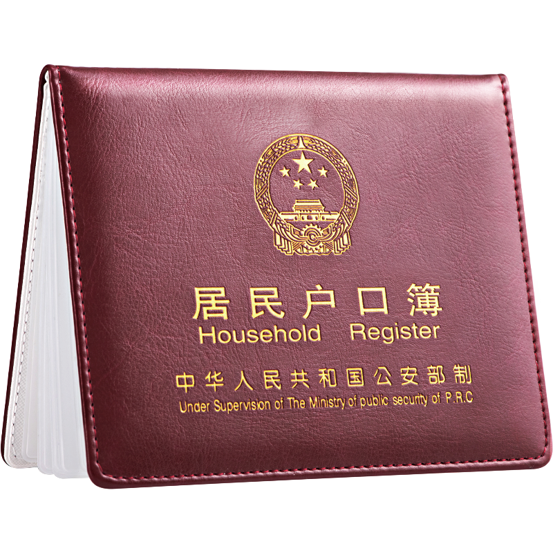 DSB（迪士比）户口簿户口保护套 十插页10通用款豪华加厚皮套户口本保护套外皮证件外壳枣红色卡套