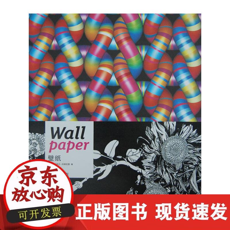 【正版现货】壁纸