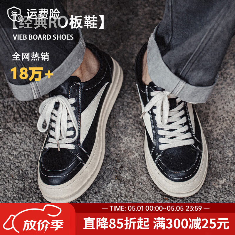 马登经典ro板鞋男美式高街潮鞋复古百搭cleanfit小众低帮休闲鞋子 黑白色 【VIBE风/厚底增高鞋男款/2026春新款皮鞋】 41 (255mm) 男码