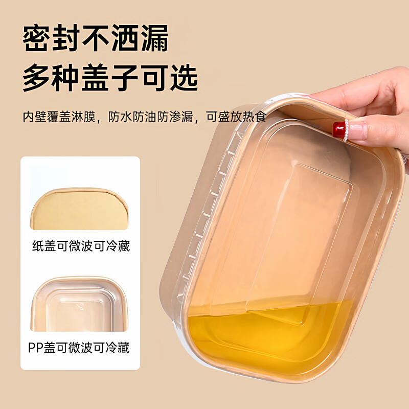 咏幻一次性打包盒家用饭盒可微波炉加热外卖餐盒野餐便当水果盒 牛皮纸 加厚750ml牛皮方盒+耐高温pp盖-50套