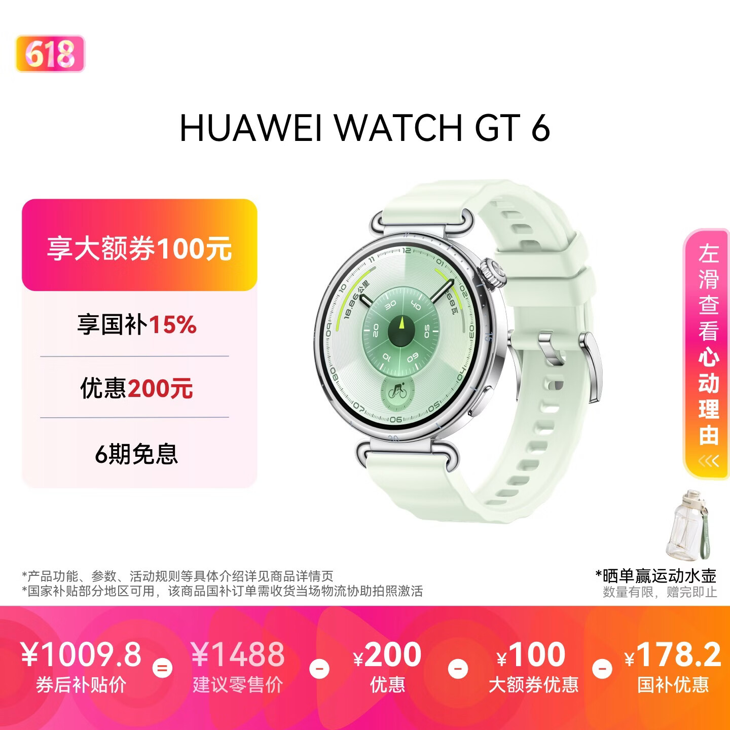 华为WATCH GT 6 薄荷青 华为智能手表多维情绪健康全新骑行体验华为GT6手表【母亲节送礼】