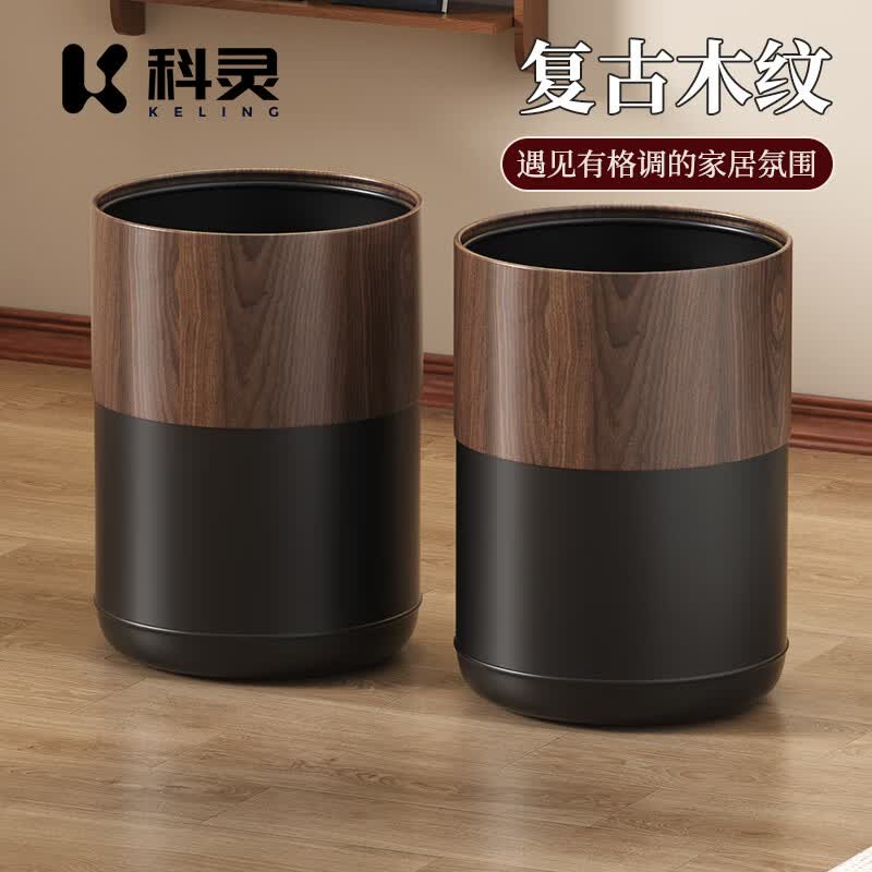 科灵胡桃木纹客厅垃圾桶家用卧室客厅办公室酒店双层2026新款轻奢高档 无盖款/ 胡桃木纹拼接- 12L