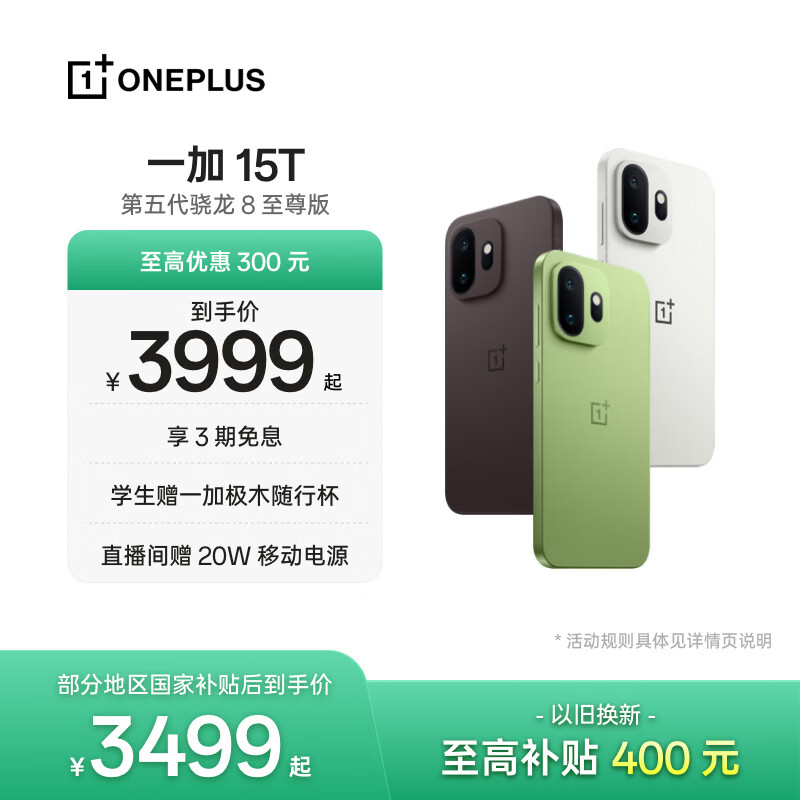 һ�� 15T �ֻ� �������� 12+512G 4299Ԫ