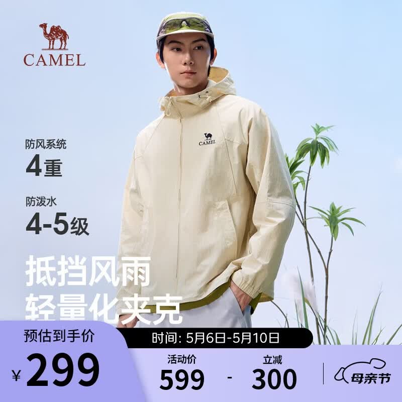 骆驼连帽夹克春夏新款户外休闲情侣外套机能防风防水登山服M36BAKI042