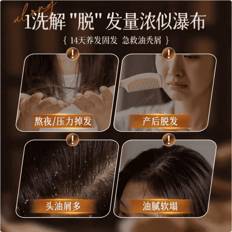 碧素堂众康尚品头发滋养液七天防脱育发密发浓密增长强韧发丝官方正品 3瓶装 【育发强根 中度使用】 【官方直售】