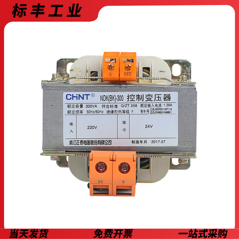 控制变压器NDK/BK-300VA 380v 220v转220V 36v 24v 110v NDK-300VA220/24
