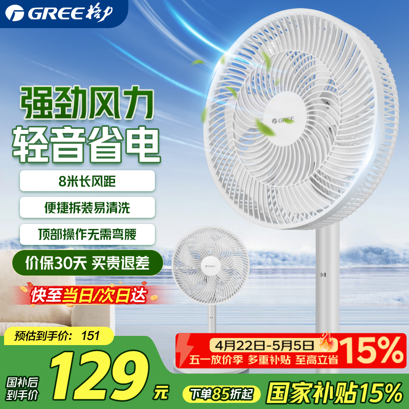 ���ڲ�����������GREE�������7Ҷ�����������ʽ������������̨ʽ����С�ͷ��ȴ��������ҡͷ������� FS-30X72h7 ��е�3015����� 115.44Ԫ