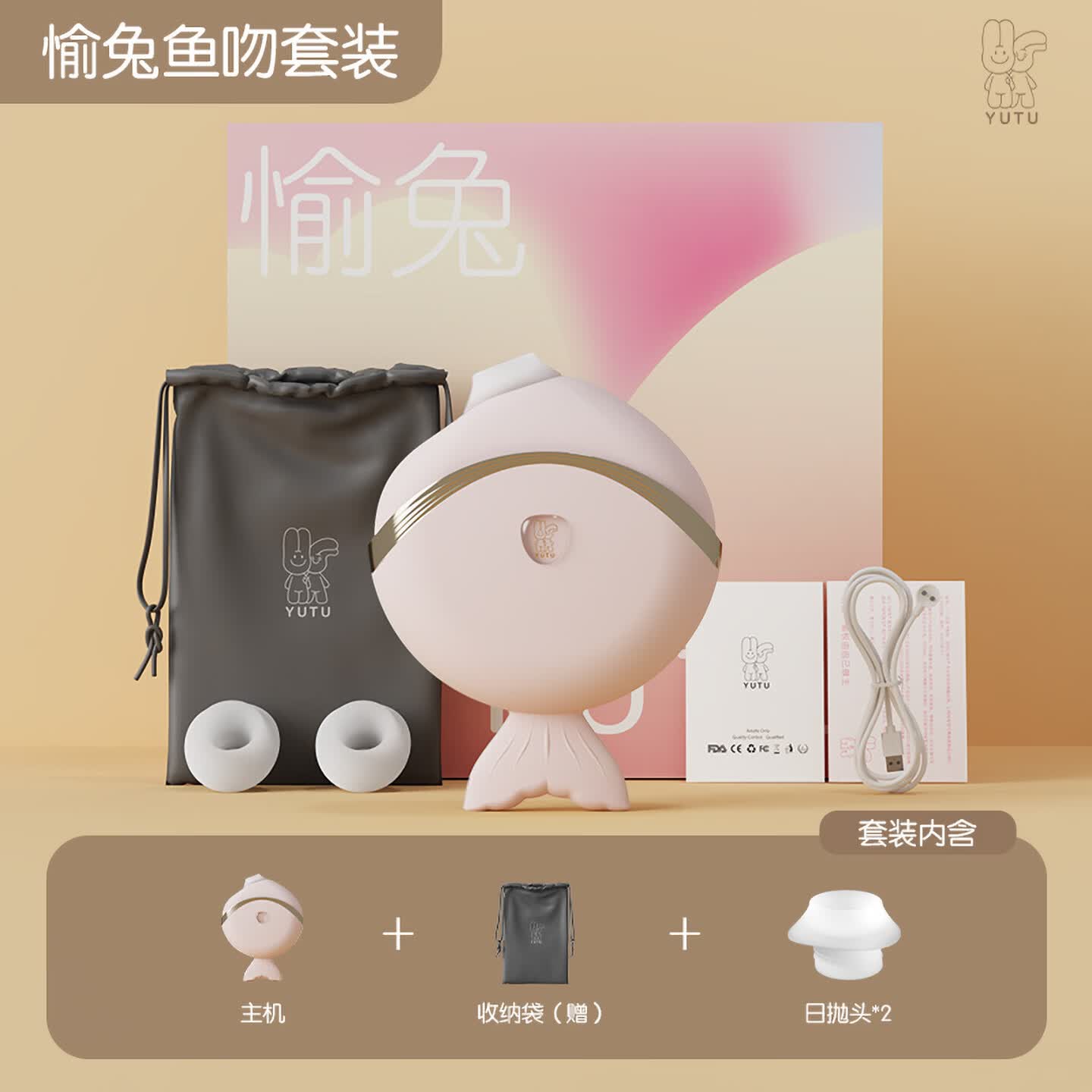愉兔成人性用品伸缩震动棒吮吸扣动扶潮高潮情趣g点专用 鱼吻吮吸跳蛋（桃胭粉）+大礼包 生理玩具解压女性按摩神器自动扣振动乐自安慰器