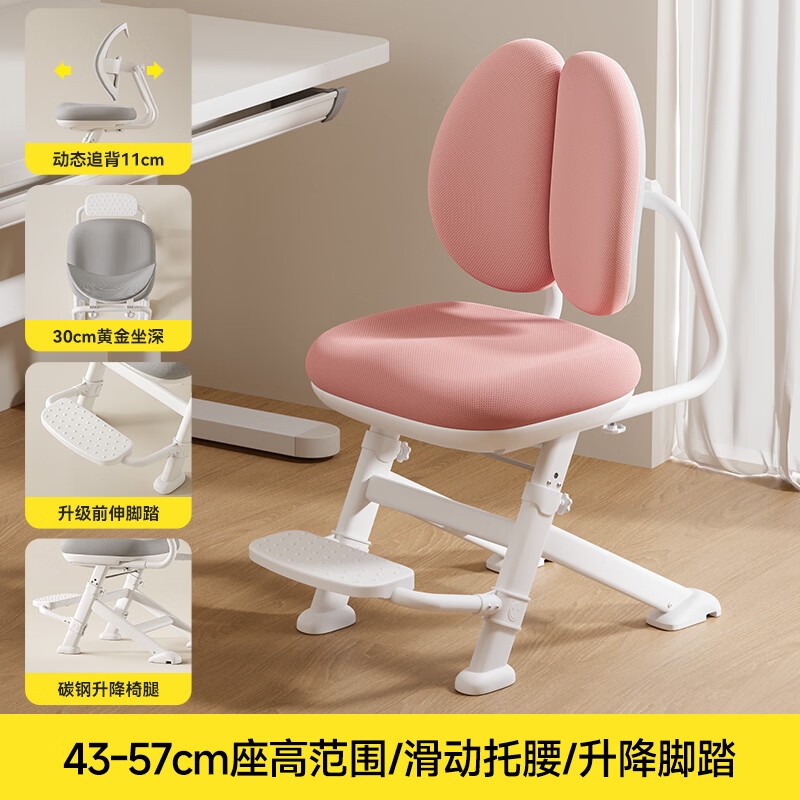 美好童年（MEIHAOTONGNIAN）儿童学习椅小学生写字专用矫正坐姿座椅家用书桌椅可升降追背凳子
