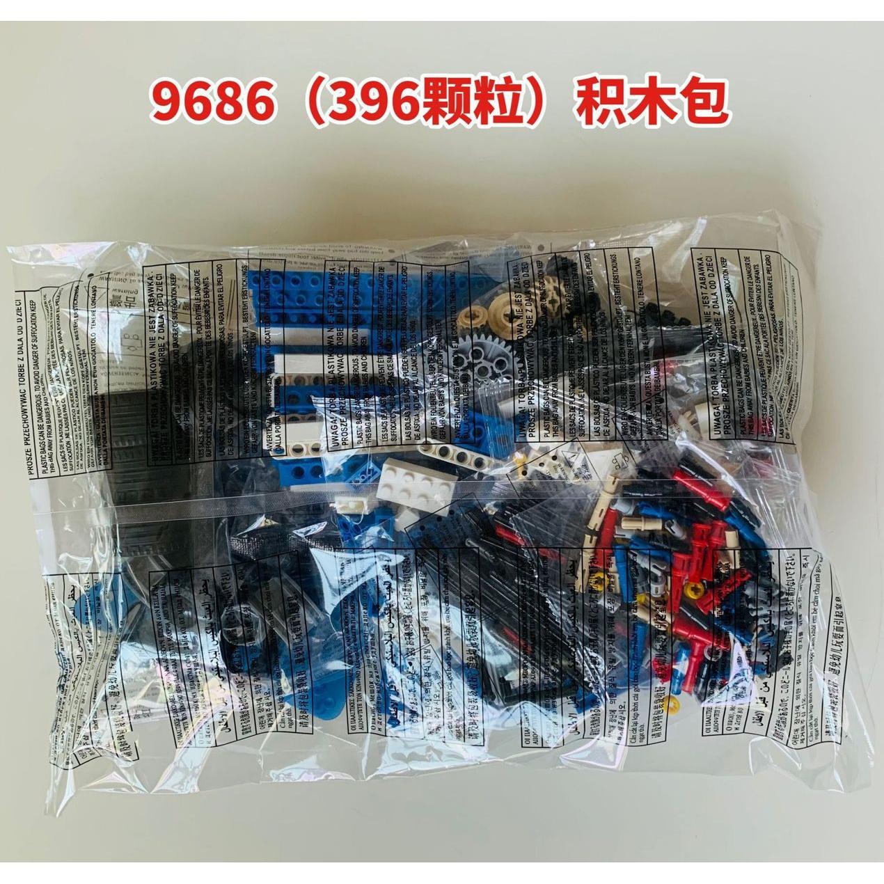 积木9686动力机械科技件教具零件套装小颗粒拼插创意科教拼接 9686积木包
