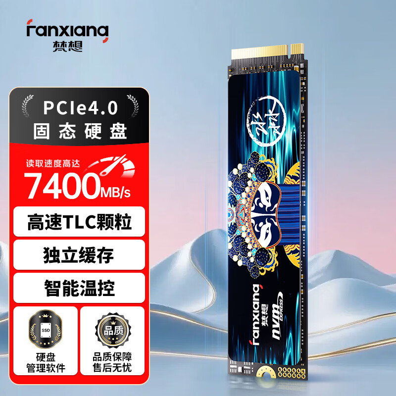 梵想（FANXIANG）1TB SSD固态硬盘 M.2接口NVMe协议PCIe4.0 TLC颗粒独立缓存 电脑PS5扩展盘 AI存储配件 S790MAX