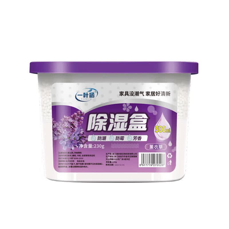列文虎克 LEEUWENHOEK活性炭除湿盒吸潮干燥剂室内衣柜防潮防霉包宿舍学生吸湿袋 【除湿盒230克】随机2盒