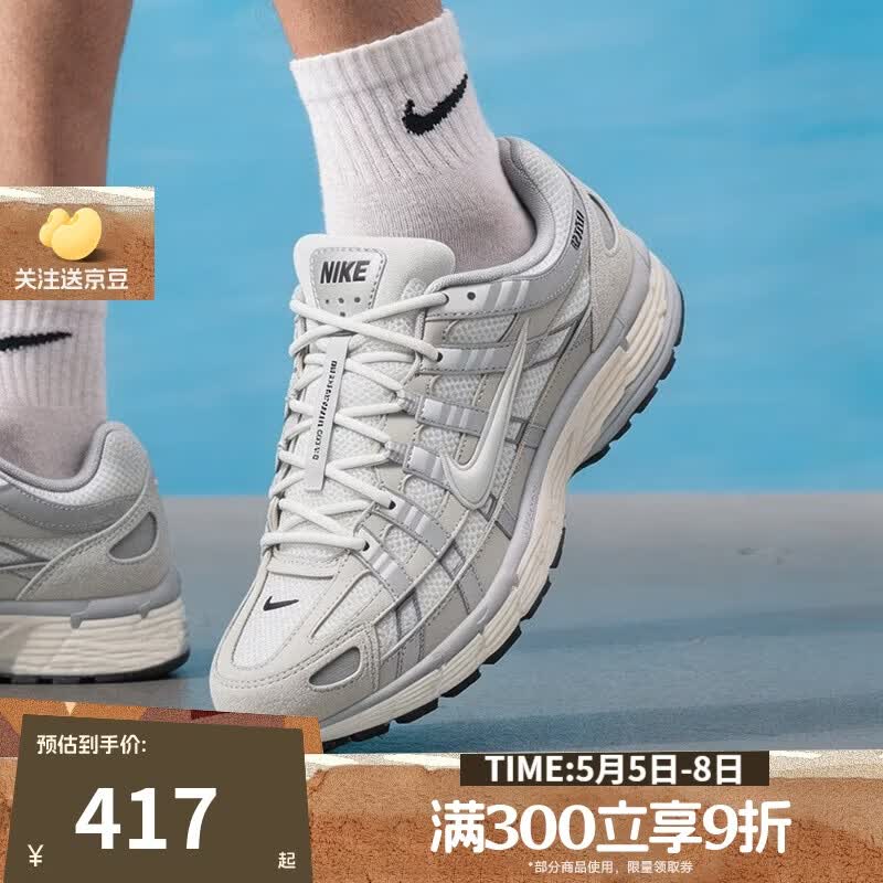 耐克（NIKE）【滔搏运动】男鞋P-6000复古缓震休闲运动鞋IU7549-072 IU7549-072 42