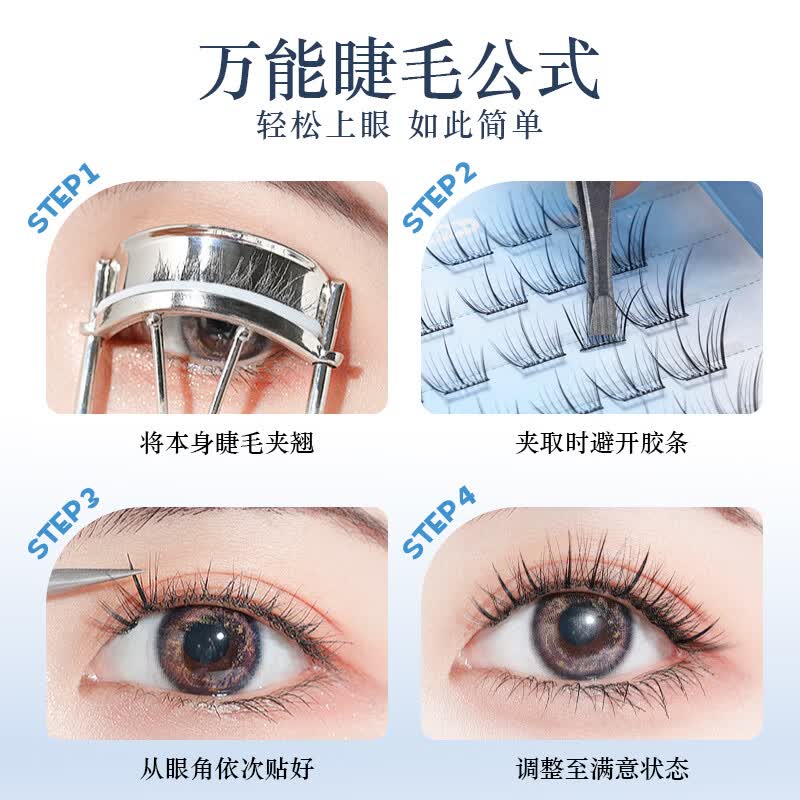 睫啵啵淡颜白开水免胶假睫毛 自然仿真妈生感伪素颜清透毛流感眼睫毛 白开水2盒120簇(送镊子)