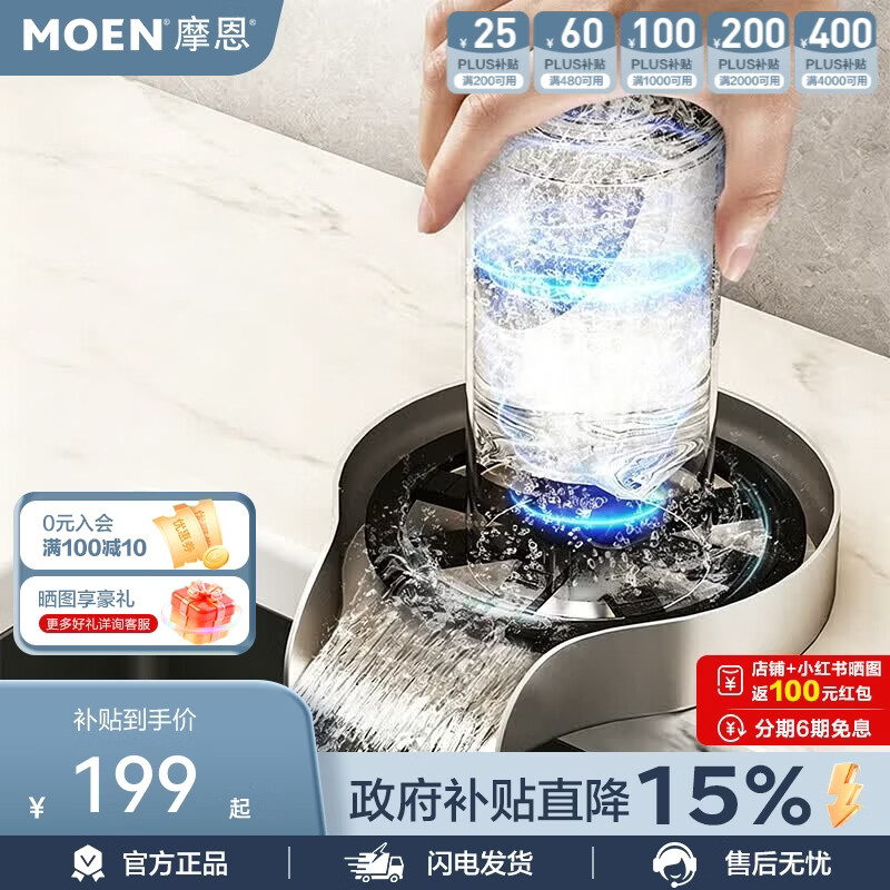 摩恩小旋风洗杯器厨房水槽高压自动洗杯神器304不锈钢冲杯器家用吧台 银黑(304不锈钢）