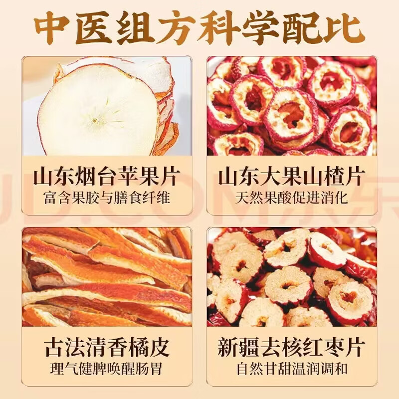 协穆苹果山楂茶解腻刮油纯天然正品保证温润养脾祛湿瘦肚子燃脂减肥茶 消化积食 30包*2袋 共60