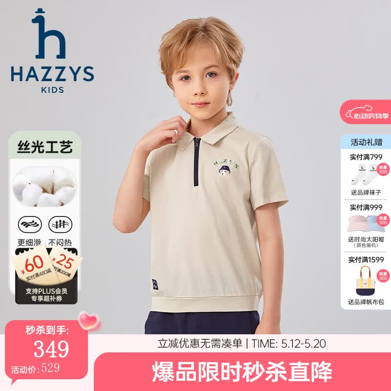 哈吉斯（HAZZYS）品牌童装男童T恤夏季新款轻薄弹力活力翻领利落时尚短袖POLO衫 沙滩灰 145