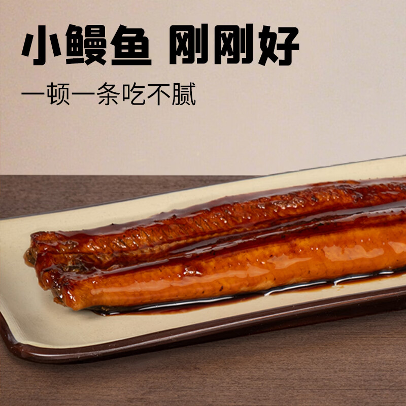 三都港蒲烧炭烤小鳗鱼180g*2-5条活鳗烤制整条加热即食鳗鱼饭烹饪食材鱼 蒲烧炭烤小鳗鱼180g*3包