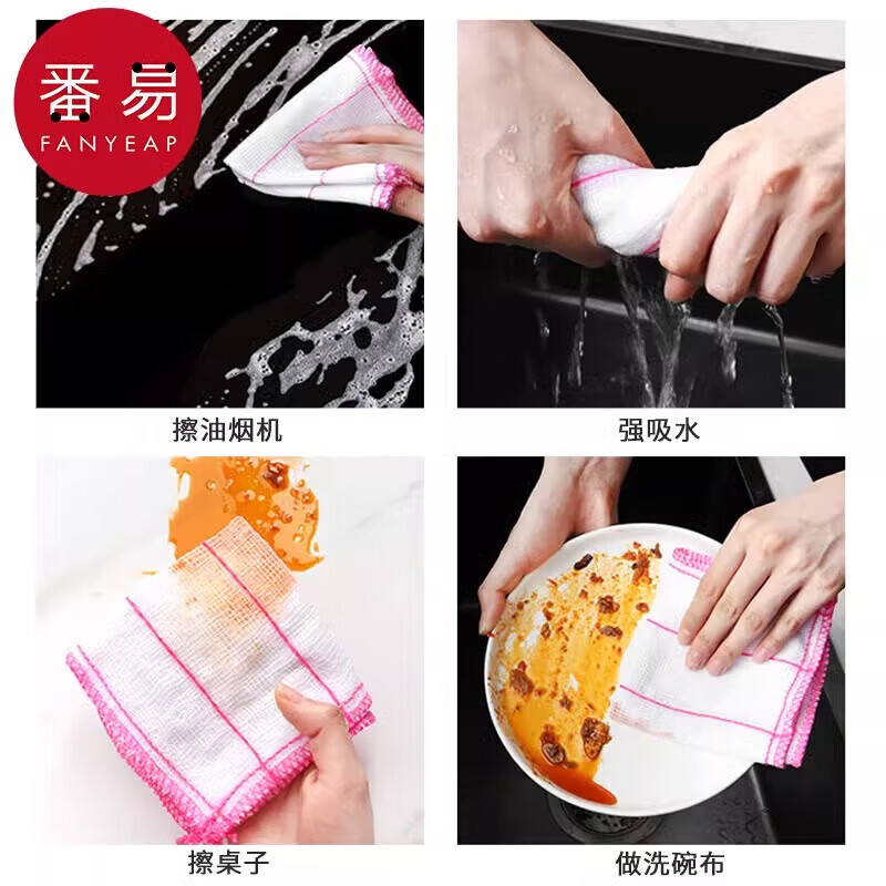番易洗碗布A1van001:家用厨房用品去油吸水不沾粘油家务清洁洗洁巾抹 鱼鳞布【25*25CM】颜色随机20条