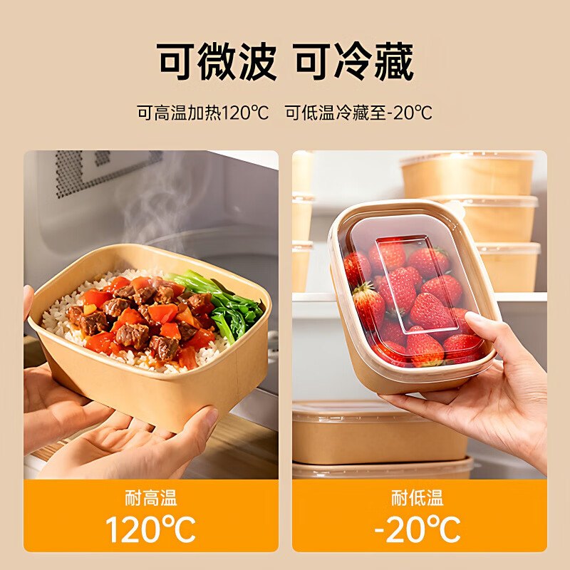 咏幻一次性打包盒家用饭盒可微波炉加热外卖餐盒野餐便当水果盒 牛皮纸 加厚750ml牛皮方盒+耐高温pp盖-50套