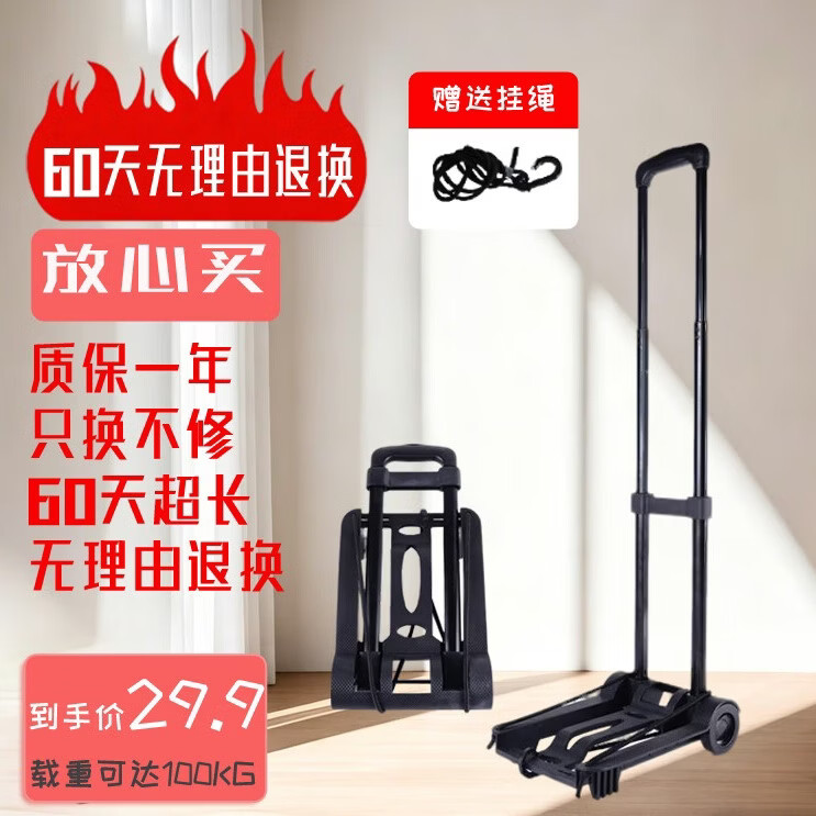 贝尔可折叠小拉车小推车家用快递买菜折叠轻便拉杆手拉车行李拉杆小拖车 绳子配件（请注意您拍的是绳子，仅配合推车使用） sku内有说明