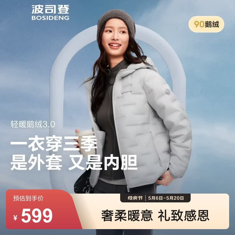 波司登（BOSIDENG）鹅绒羽绒服女士春秋季轻薄连帽宽松短款内胆百搭保暖外套 【店长推荐】700+蓬鹅绒-岩石灰-格雷系【卡码拍大】 M 165/88A 体重约125-140斤