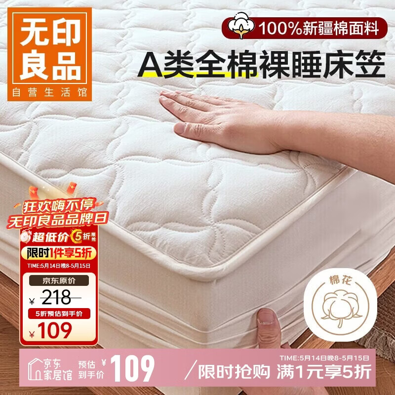 无印良品A类全棉夹棉床笠单件1.8x2米床套罩床垫保护套全包床笠 180*200cm