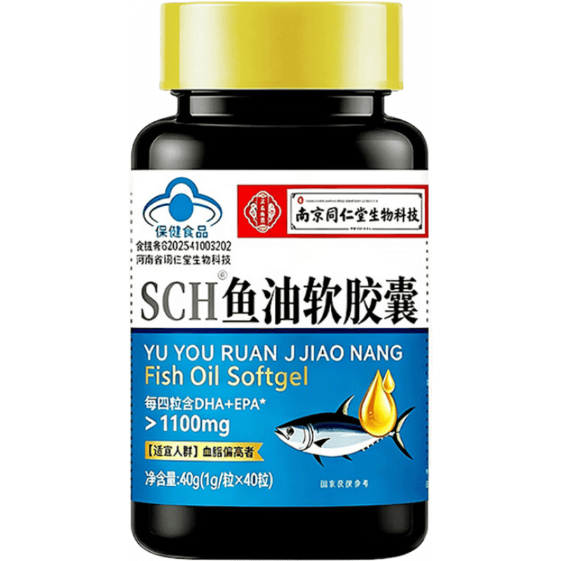 南京同仁堂SCH深海鱼油软胶囊DHA+EPA辅助降血脂呵护 一瓶装 40粒*1瓶 鱼油软胶囊