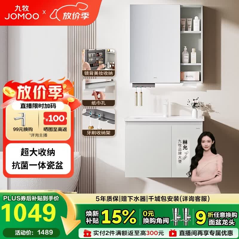 九牧（JOMOO）【超大收纳】浴室柜陶瓷一体盆洗脸盆柜冷灰色70cmA2741-13LD-S