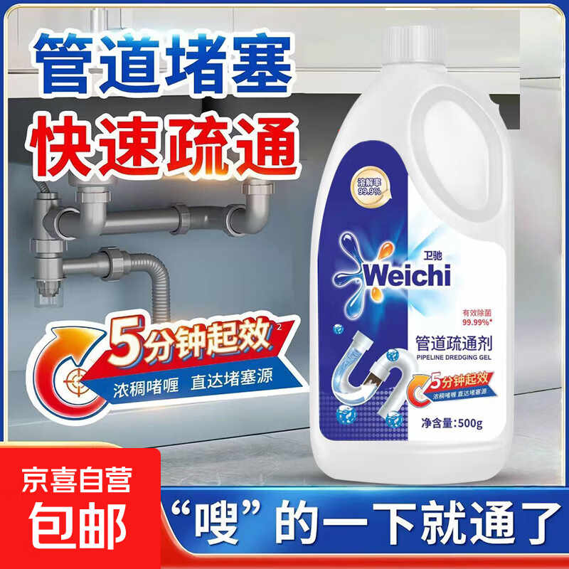 【推荐】管道疏通剂溶解下水道厨房厕所地漏洗手池除臭除异味除虫 500g*1瓶【新年体验装】