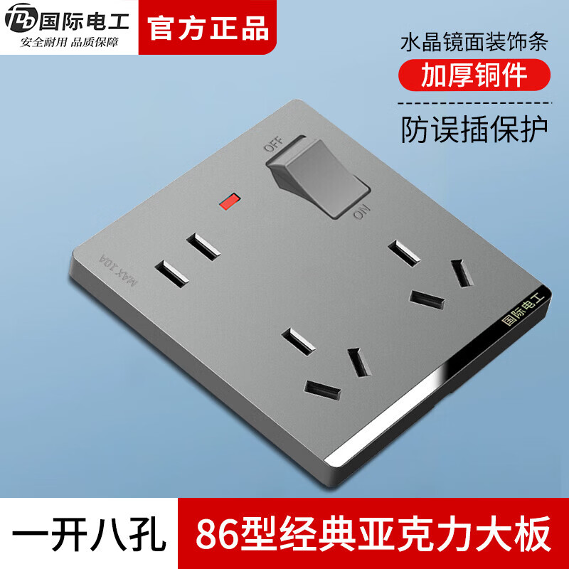 📣装修党抄作业｜神价89五孔+开关+USB！一孔多用省空间，出租屋/小户型省心王炸～