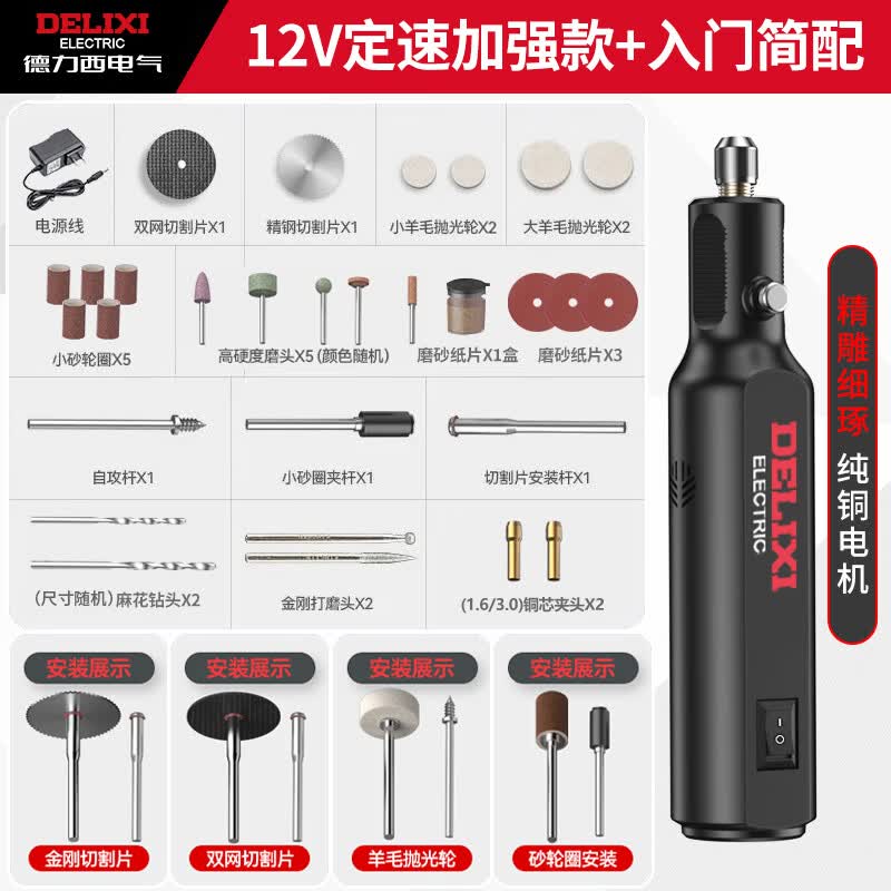德力西电磨机小型手持打磨玉石木雕切割雕刻工具抛光神器迷你电钻 定速插电款+64件套