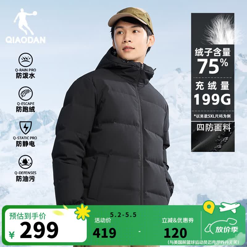 乔丹羽绒服男款外套春季保暖防寒防泼水防风连帽运动休闲夹克上衣 黑色 L 充绒约161G