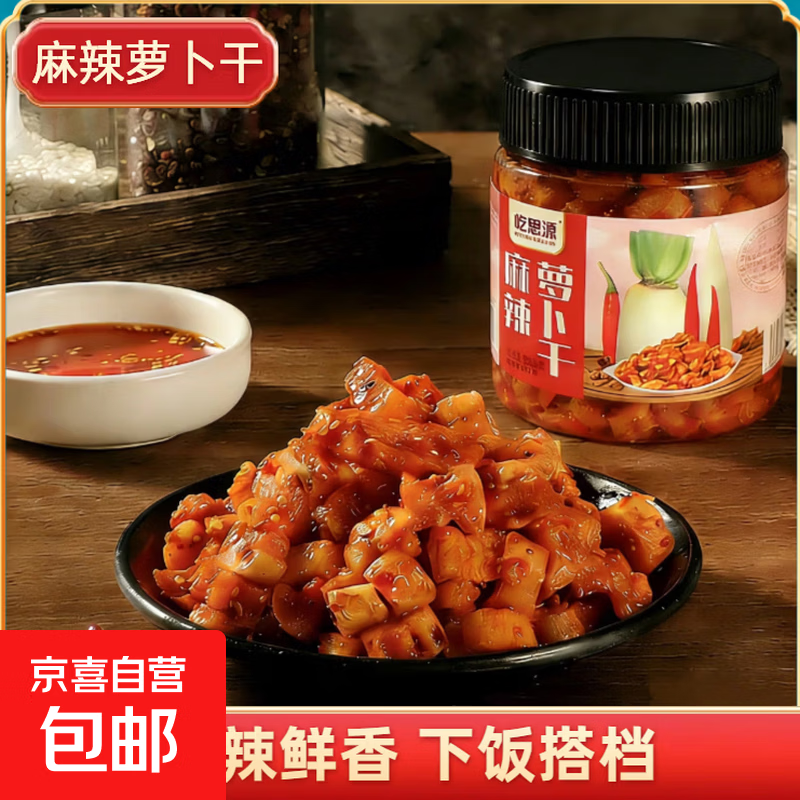 麻辣萝卜干农家腌制香辣脆萝卜丁下饭菜酱菜开胃小菜200g/袋 麻辣200克*4罐