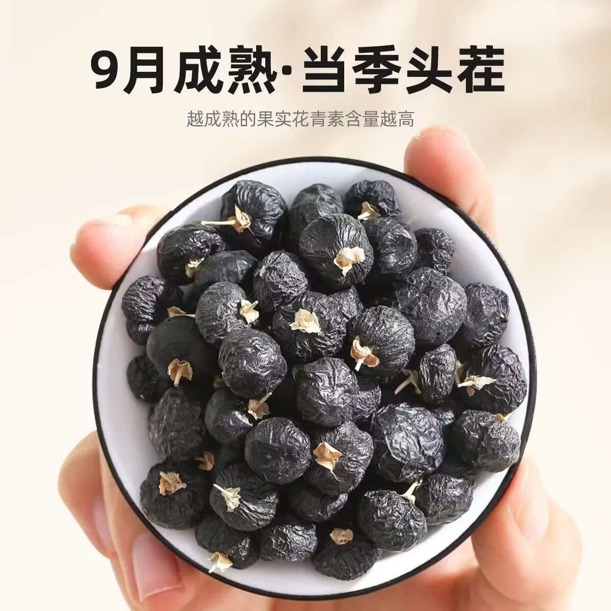 南京同仁堂胖东来同款正宗宁夏黑枸杞子特级野生无硫免洗大果肝肾滋补养生茶 宁夏黑枸杞 200g*2罐